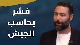 فشر نعيم قاسم يحاسب الجيشطوني بولسنريد شرقا اوسط جديدا وكارتيلات مخدرات الحزب للواجهة مع ترامب [upl. by Easter]