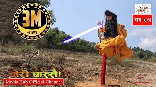 Meri Bassai Full Episode523 7November2017 By Media Hub Official Channel [upl. by Alanson]