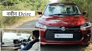 New Maruti Suzuki Dzire 4th gen Review नवीन मारुती सुझुकी Dzire [upl. by Farrish]