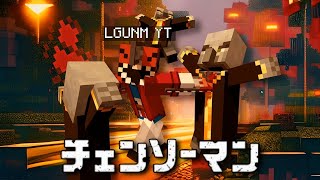 New UPDATE Chainsaw Man Addon Minecraft 119 [upl. by Ecinhoj]