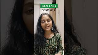 navratri navratrispecial matarani garba bhajan music geetabenrabari durgapuja song gujarat [upl. by Inaniel]