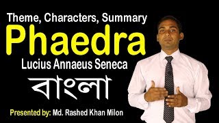 Phaedra in Bangla  Seneca  Characters  summary  Md Rashed Khan Milon  University English BD [upl. by Vastah335]