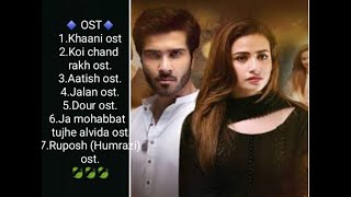 Pakistani drama ost  pakistani drama  song our music world [upl. by Li]