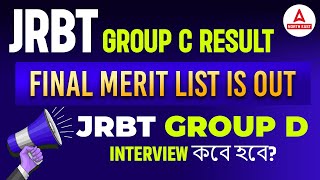 JRBT Result  JRBT Group C Result  Final Merit List Out  JRBT Group D Interview কবে হবে [upl. by Nosnibor]