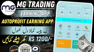 🔥 new auto profit earning app  new online mg earning app  earn daily 1200 pkr [upl. by Anua]