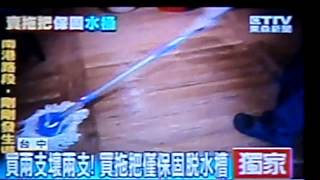 好神拖手壓式拖把被投訴了！請幫忙分享以免再有人當冤大頭喔！ [upl. by Blackburn]