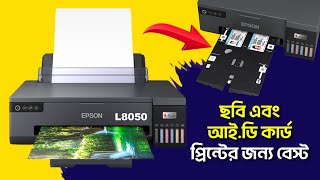 অফার প্রাইজে কিনুন Original Epson L8050 প্রিন্টার🔥Epson Printer Price in Bangladesh 2024 [upl. by Colline458]