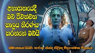 හිමායනයශිශිර තාරක නින්ද පිළිබද විද්‍යාත්මක විග්‍රහයHow Cryonics technology preserves human bodies [upl. by Mctyre]