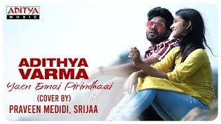 Amudhangalaal  Lyrical Video  Photo Album  Adithya Varma  Dhruv Vikram Banita Sandhu [upl. by Emerej]