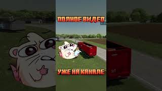 Проблемы погрузки ТЮКОВ Когда мы уже купим ПРИЦЕП 😓😓😓 Играем в Farming Simulator 22 кооп по сети [upl. by Aititel]