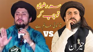 peer Syed Ahmad Shah Bukhari VS Saad Hussain Rizvi about Full rousset mais 🔥 [upl. by Sisak]