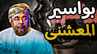 قصة جديدة من كــلاب قطر عن ابن سلمان والسيسي والمعشنى يزعج الجميع ببواسيره [upl. by Eal]