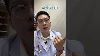 ยา Vortioxetine part22 เทรนด์วันนี้ ยาต้านเศร้า depression antidepressant สุขภาพจิต [upl. by Fulviah576]