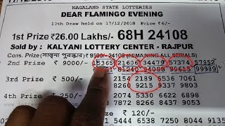 Secret Way To Win The Lottery Every Day लाटरी जितने का सबसे अच्छे तरीका [upl. by Hairim]