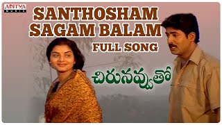 Santhosam Sagam Balam Full Song Chirunavvuto Songs  Mani Sharma S P Balu Aditya Music Telugu [upl. by Anyer20]