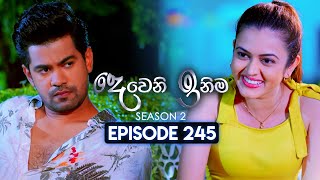 Deweni Inima දෙවෙනි ඉනිම  Season 02  Episode 245  16th September 2024 [upl. by Denby89]