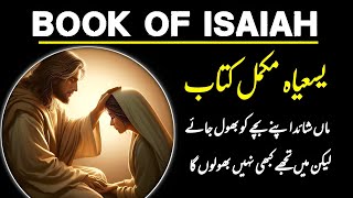 Isaiah bible study Urdu  urdu bible reading  bible muqaddas urdu main  bible teaching in urdu [upl. by Figge935]