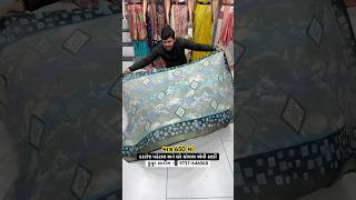 650 માં ઘરે ધોવાય એવી સાડી music song love instagram sarees fashion weddingsarees trending [upl. by Maybelle276]