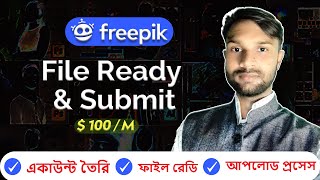 How to Ready Logo for freepik  Freepik File Ready And Submit Bangla Tutorial  File Ready [upl. by Nois]