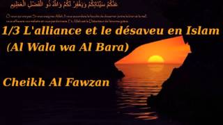 13 Lalliance et le désaveu en Islam Al Wala wa Al Bara Cheikh al Fawzan  Soulayman al Hayiti [upl. by Marston113]