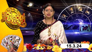 BHAGYA BHABISHYA  15th March 2024  Todays [upl. by Brittne]