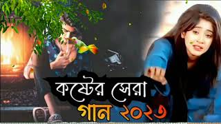 দুঃখের গান  বাংলা কষ্টের গান  New bangla song  Dukher koster gan  Mukto Pakhi Official [upl. by Gert77]