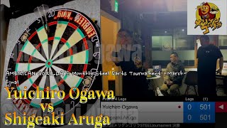 【Yuichiro Ogawa vs Shigeaki Aruga】AMERICAN GORILLA’S Monthly Steel Darts TournamentApril [upl. by Clint513]