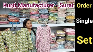 💥wow एक सेट भी मंगवा सकते हैं  Kurti Manufacturer And Wholesaler  Surat [upl. by Leahcim]