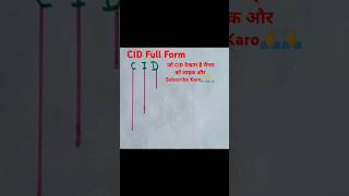 CID Full Form Full Form Of CID  CID CID Ka Full Form Kya Hota Hai  Did You Know Full Form Of CID [upl. by Shedd157]