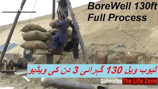 Borewell Drilling 130 ft Full Process Video Of 3 Days [upl. by Herald]