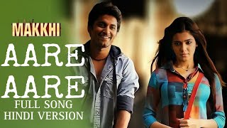 Aare Aare Makkhi  Full Song Hindi Version  Nani Samantha  KK G Sahithi  M M Kreem  Neelesh [upl. by Ajna]