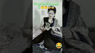 Priya ka boyfriend 🥰🥰😜😜 comedy funny funnyvideo shorts shortvideo reels video trending fun [upl. by Chor218]