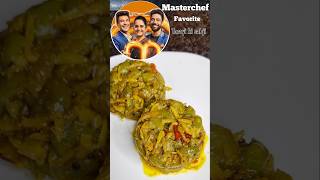 🤩 Masterchef ki favorite torayi ki sabji 🤤 recipe masterchefindiarecipe masterchef sabji food [upl. by Jenness684]