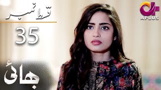 Bhai  Episode 35  Aplus DramaNoman Ijaz Saboor Ali Salman Shahid  C7A1O  Pakistani Drama [upl. by Neehahs]