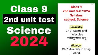 Class 9 2nd unit test Science syllabus 2024 SEBA board [upl. by Reifel]