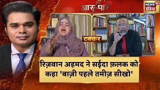 Hijab Controversy Rizwan Ahmed और Syeda Falakk के बीच जबरदस्त बहस देखिए  Latest Update [upl. by Aneliram211]