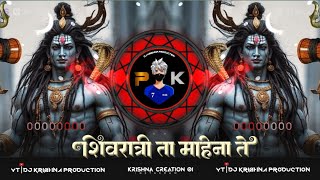 Gondi Song  Shivratri Da Mahina Te  Vishudev Uikey Song  Full Tapori Adi Mix Dj Song [upl. by Lauhsoj]