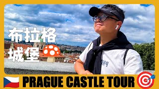 捷克 🇨🇿 布拉格城堡一日游，探索欧洲最大的中世纪城堡群  Walking Tour in Prague Castle  Czech Travel Guide  České cestování [upl. by Ramor723]