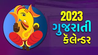 Gujarati Calendar 2023  Gujarati Festivals amp Government Holidays 2023 [upl. by Ner760]