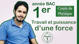 Physique  Travail et puissance d’une force  partie 1  1er année BAC [upl. by Arika]