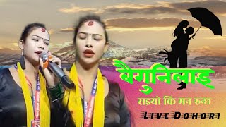 New Live Dohoro Baiguni lai Samjhoki Man Runxaबैगुनिलाइ सम्झोयो कि मन रुन्छ  Kc Sapanalokgit [upl. by Nnainot582]