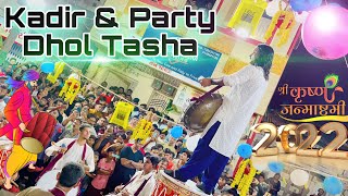 Dhol Tasha  Kadir amp Party Official  Surat  Janmashtami  2022 [upl. by Griz842]