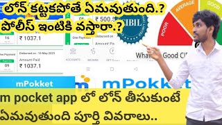 m pocket loan app full details  m pocket online loan app harassment explained in telugu [upl. by Pantheas]