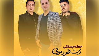 حفله  عروسی  بستکی  دت خودمونی  عبدالله یونس  حامد شاعری  مسعود شاعری  Bastaki [upl. by Eyks]