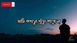 Alo lyrics ।। আলো লিরিক্স ।। Tahsan [upl. by Yecram800]