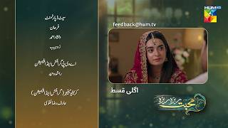 Mohabbat Reza Reza  Episode 19 Teaser  9th November 2024  Mirza Zain Baig amp Minsa Malik  HUM TV [upl. by Eidnac513]