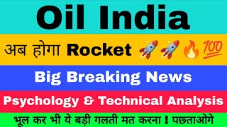 Oil India Share Latest News  OIL INDIA STOCK  Oil India Stock Latest News Today  Oil India Share [upl. by Shiroma]