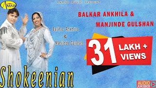 Best Of Balkar Ankhila l Manjinde Gulshan l Shokeenian l Audio Jukebox Full Album l ANAND MUSIC [upl. by Hampton980]