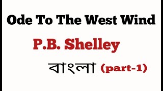 Ode to the West Wind  PB Shelley  Bharath Ravindran [upl. by Pieter]