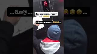 Как я в лифте застрял юмор смех топ прикол приколы пранк угар семья [upl. by Jerrilyn]